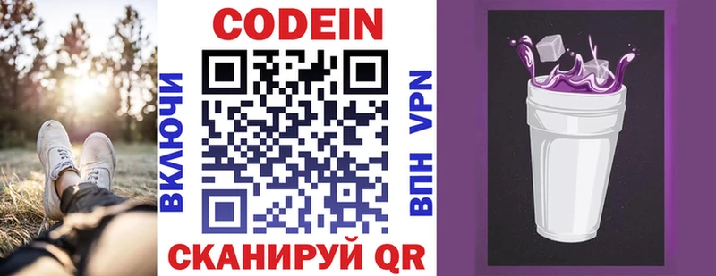 MEGA   Назрань  Кодеиновый сироп Lean напиток Lean (лин)  цены наркотик 